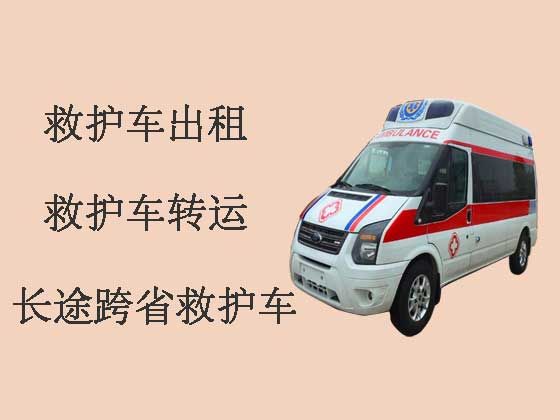西安长途120救护车-跨省救护车出租